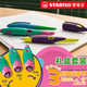 German Stabilo Twist 5012 (Right)/5011 (Left) Fountain Pen in Gift Box