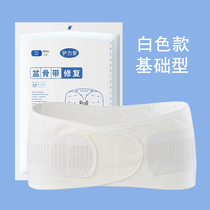 Protective Anpartum pelvic bone repair with cissection universal pelvis correction with postpartum Stigma Separation Cashionata Strap