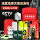 Household Earthquake Emergency Rescue Kit, Civil Defense and War Preparedness Supplies, Family Emergency Escape and Disaster Prevention Survival Kit, Complete Set