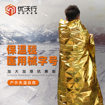 Outdoor emergency insulation blanket earthquake first aid blanket outdoor anti-cold and hypothermia thickened tin foil self-rescue insulation survival equipment