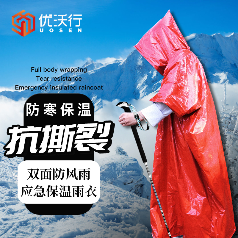 Outdoor Emergency Insulation Blanket First Aid Blanket Camping Mountaineering Hiking wild anti-cold and warm loss Survival Lifesaving Equipment-Taobao