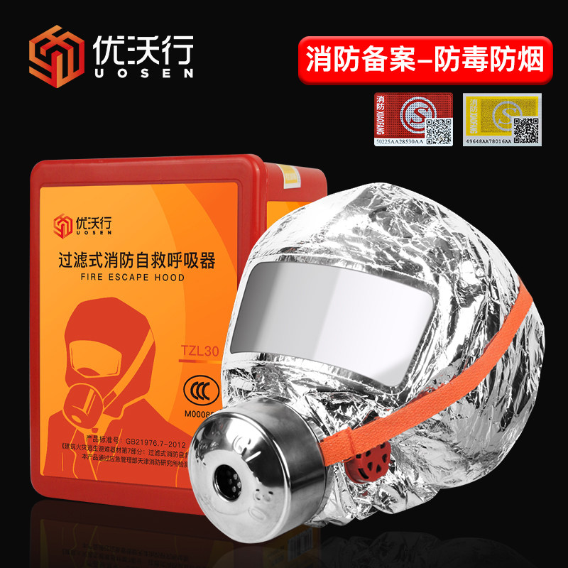 Filter-style firefighting self-rescue Aspirator All-round Hood Fire Protection Smoke-Proof Gas Mask Fire Escape Home 3C Certification-Taobao