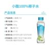 Xiaoku Coconut Water 380ml Non-Concentrated, Zero-Fat, Natural Coconut Green Pure Coconut Juice, Suitable for Pregnant Women, Summer Drink