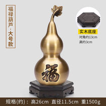 Fu Sheng Hall Pure Brass Plinth Pendulum of Fulu gourd Xuanguan Living room Home Residence Decoration Office Opening Crafts