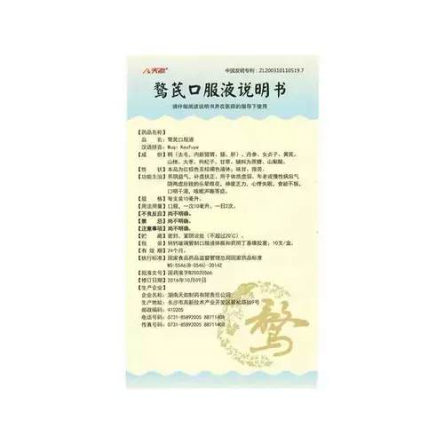 Бесплатная доставка] Tian Jinli Qubu 10 мл*10 поддержки/коробка Физическая подготовка, головокружение, сердцебиение сердца