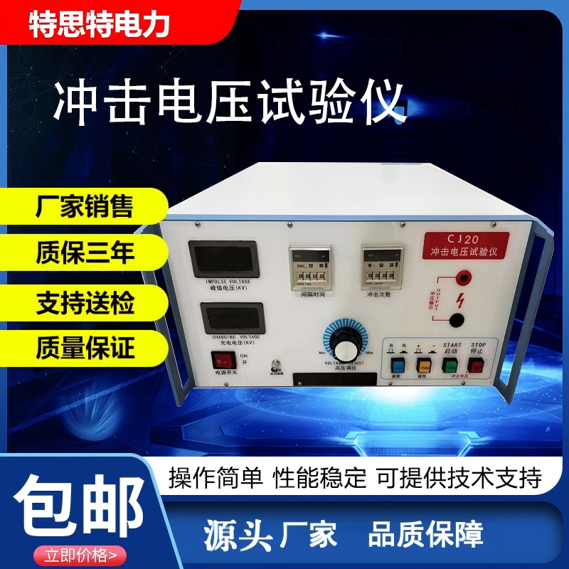 Impact Voltage Tester Charge and Discharge Device Noise Balance Load System Impact Voltage Tester Charge and Discharge Device Noise Balance Load System