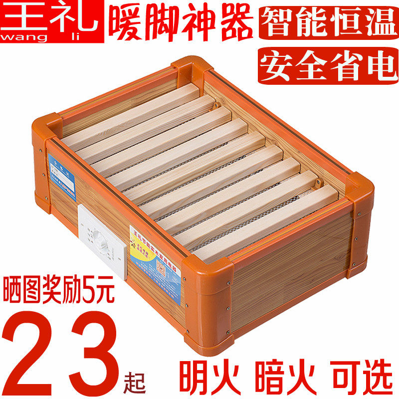 Oak oven Household electric box heater saves electric bucket heating power office energy saving firebasin