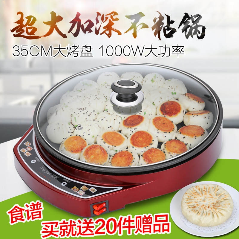 Water fried pan household electric fried cooker single side heating heating and deepening flat pan pan