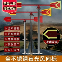 Industrial wind vane outdoor rotating stainless steel luminous wind direction and anemometer rooftop security inspection factory reflective windsock