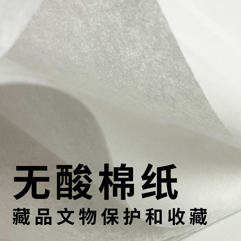 【Acid-Free Tissue Paper】Textile Wrapping for Preserving and Protecting Cultural Relics and Artifacts LAOSHU Binding Cloth Cover Paper