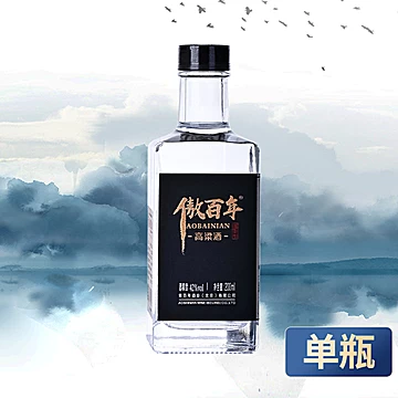 傲百年42度红高粱酒200ml小瓶