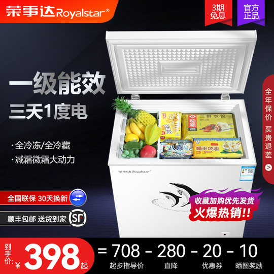 Rongshida household freezer small freezer refrigeration large capacity horizontal refrigerator single door fresh-keeping quick-freezing energy-saving freezer