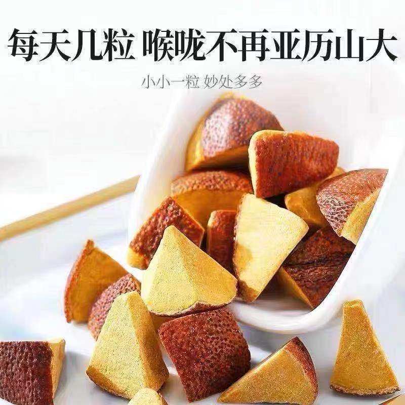 正宗化州橘红八仙果黄角柚子桔红陈皮零食！润喉戒烟神器，一口上瘾！-柚脯-淘宝好物网