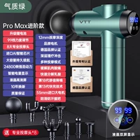 [Pro Max вход-зеленый] 24800 об / мин+12 мм глубина массажа+99 шестерня+двигатель марки+8 массаж головки+мощность лития автономной работы.