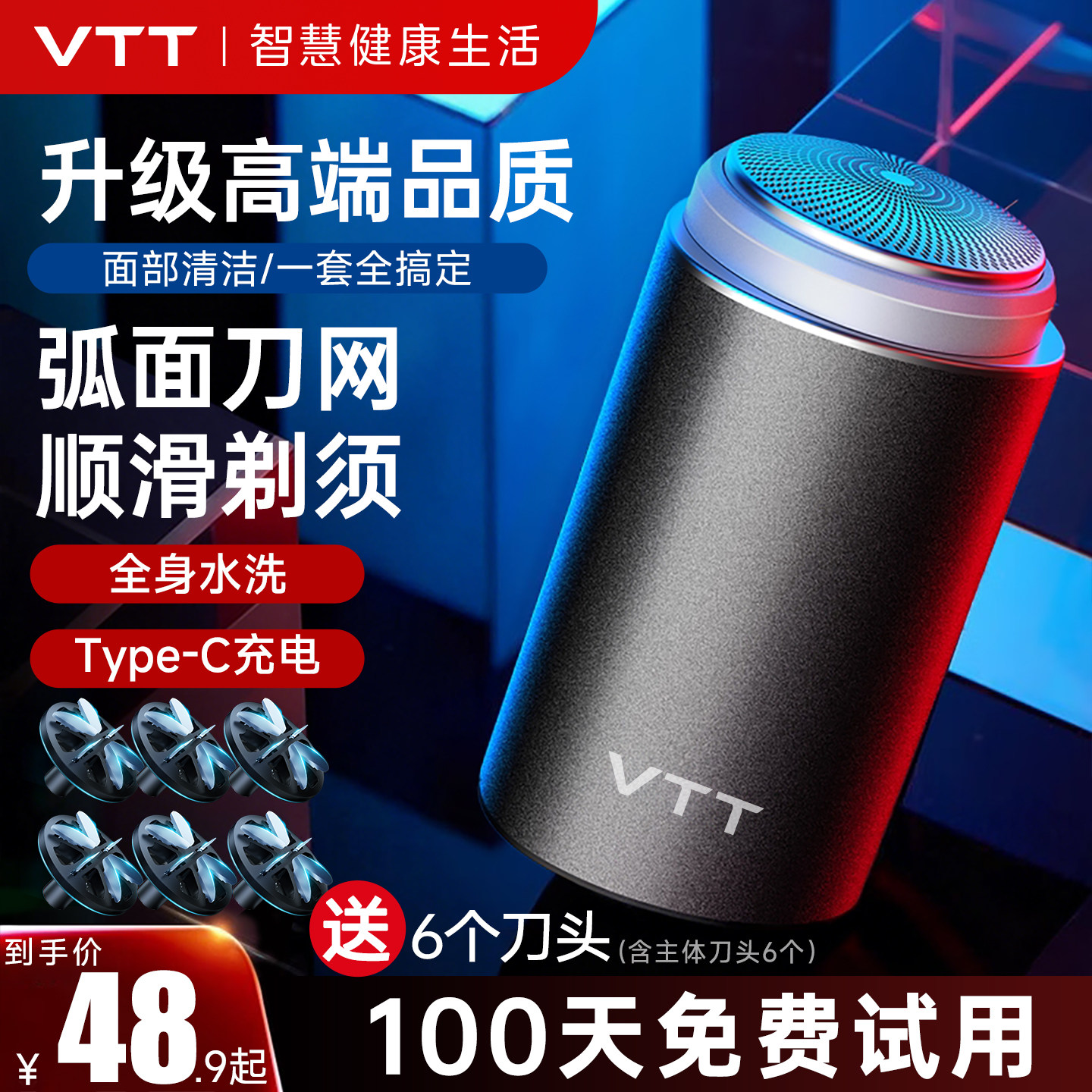 剃须刀男士电动官方正品迷你剃胡刀2026新款胡须刀小巧便携刮胡刀
