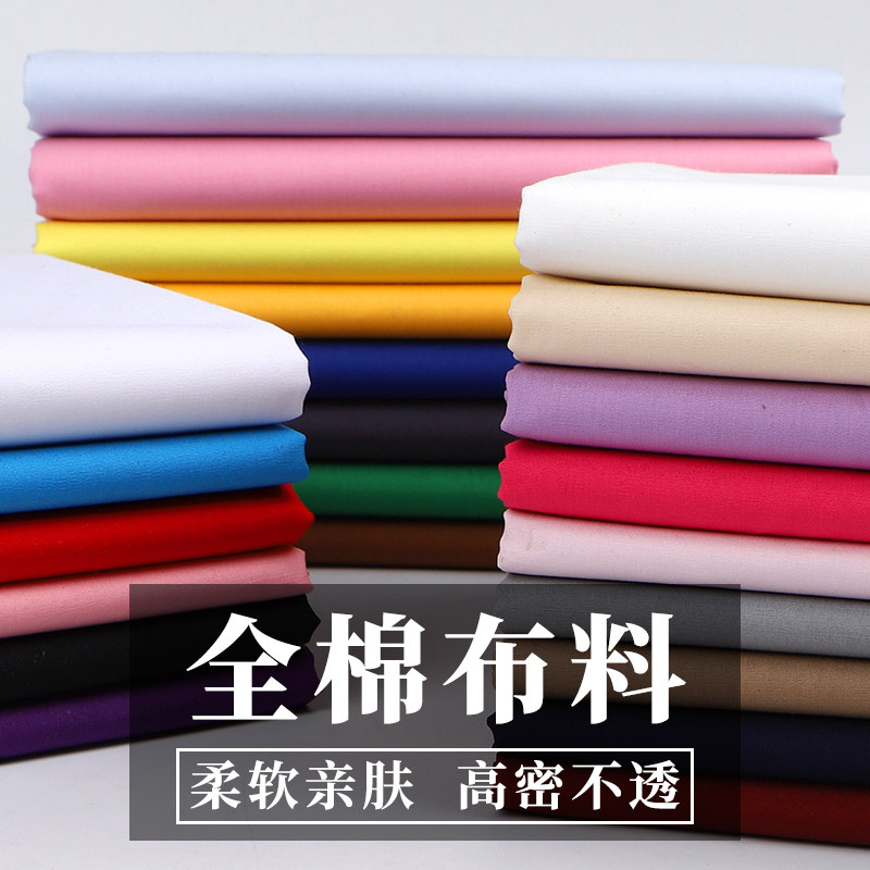 無地の純綿白シャツ、綿ポプリン生地、黒の手作り生地の端切れが処分セール中です。