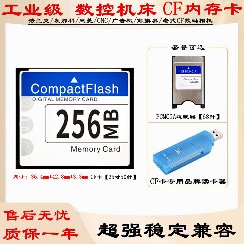 CF Card 256M Original INDUSTRIAL GRADE MEMORY CARD NUMERICAL CONTROL MACHINE CF MEMORY CARD SEND THAT COFAKLAND CAMERA MEMORY -TAOBAO
