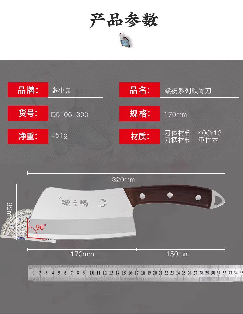 安享好物 安享A级轻片刀-张小泉梁祝切片刀  