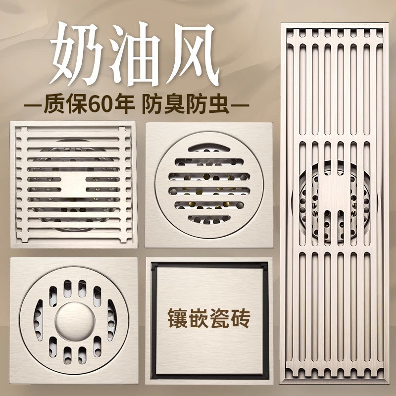 Cream Wind Full Copper Floor Drain Toilet Sewer Deodorizer Washroom Strip Invisible Balcony Washing Machine Special-Taobao