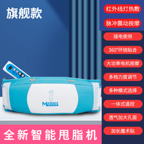 Electric fat removal machine lazy waist and abdomen massager fat removal belt whole body high frequency vibration shaking machine