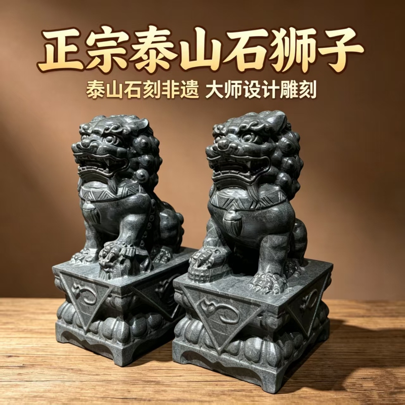 Authentic Taishan Intangible Cultural Heritage Stone Carving Lion Outdoor Courtyard Stone Lion Ornament for Good Fortune and Peace