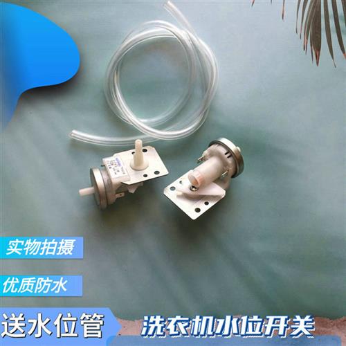 Applicable Sanyo washing machine Water level sensor switch XQB50-149 316356 M805Z1M726Z-Taobao