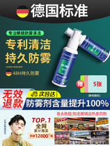 Japanese standard glasses cleaning liquid anti-fog glasses cleaning liquid water lens wipes cleaner care liquid spray