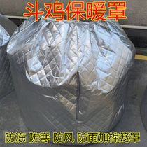 Gamecock supplies cockfighting cage insulation cover chicken cage insulation cover cage cover chicken cage training gamecock supplies