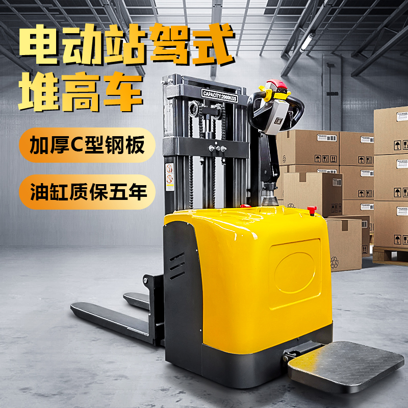 All - electric forklift 2 tons lift and lift transport stacker station drive - type loading and unloading truck 1 ton small charging hydraulic stacker