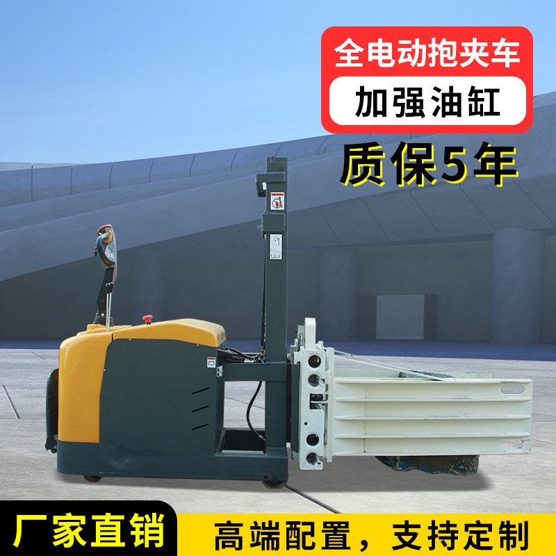 Full Electric Forklift Holding Clip Round Square 360 Degrees Fridge Oil Barrel Paper Bag Roll Free Leg Hydraulic Flipping Clip Hug-Taobao