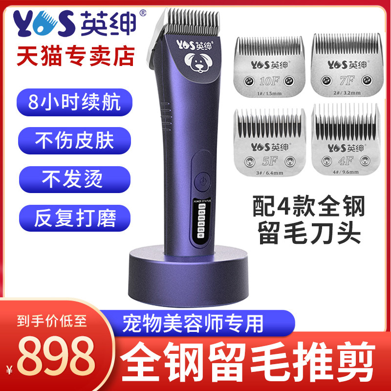 Yingshen pet clipper 970D pet shop beautician professional hair clipper cat and dog shaving tool