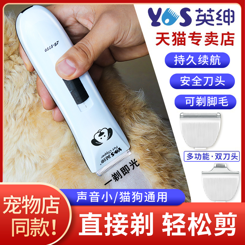 Yingshen ペット用電動バリカン 犬用シェーバー 猫足毛シェービングアーティファクト プロ仕様 テディ バリカン 犬用ヘアトリマー