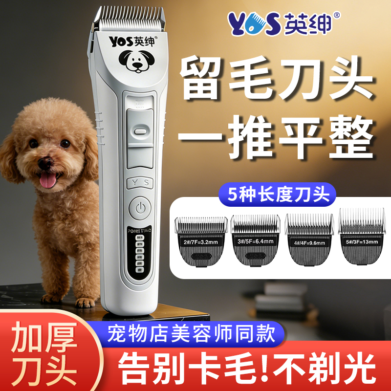 Yingshen Pet Electric Clipper for Cats and Dogs, Hair Trimming Blade, Professional Dog Hair Clipper, Teddy Hair Trimming Tool