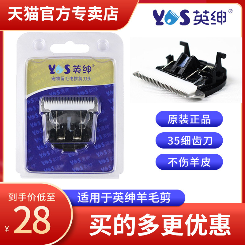 Ingentry Wool Scissors Head Pet Electric Pushcut Accessories Blade 35 Teeth Fine Teeth Unhurt Skin Original cutter head