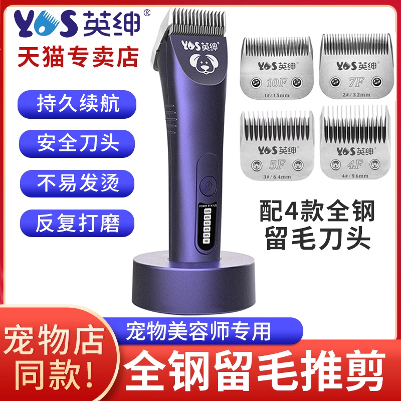 Yingshen ペット用電動バリカン 970D ペットショップ プロフェッショナル グルーミングヘア 大型電動バリカン 犬用シェーバー テディヘアバリカン