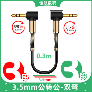 Car Aux Audio Cable, 3.5mm Male-To-Male, for Connecting Car Speakers to Computer or Phone, with Angled Connectors at Both Ends