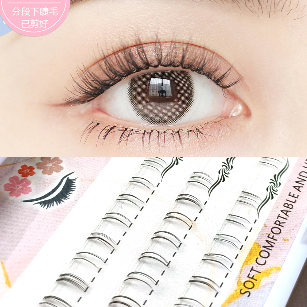 False eyelashes segmented female supernatural simulation grafting super soft single cluster fairy plain makeup Japanese net red fake plain makeup