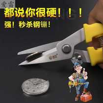 Jinling iron scissors industrial grade metal scissors skeleton cutting wire cutting stainless steel white iron scissors