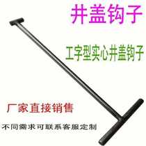 The hook hook is hooked to the hook hook. The sewage sewage well cover hook is hooked