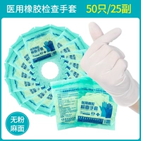 Резиновые перчатки без порошка [купить 20 пар и получить 5 пар бесплатно] 25 пар