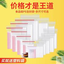 Quick Seal Bag Sample Bag Self-sealing Bag Transparent Zipper Sealed Bag Small Pills Large Extra Large