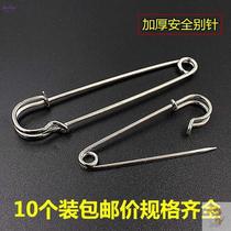 large brooch pin pin fixed clothes pin insurance metal children's paperback pin sweater lock pin