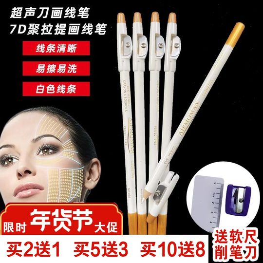 Ultraschall-Messerlinienstift, weißer, leicht zu löschender Markierungsstift, Gesichtslinienschnitzerei, Hautschönheitssalon-Gesichtsliner-Stiftmarkierungsstift, nicht leicht Spuren zu hinterlassen und nicht leicht zu verblassen, Handkontonotiz-Metallstift, hohes Aussehen und Aufhellung
