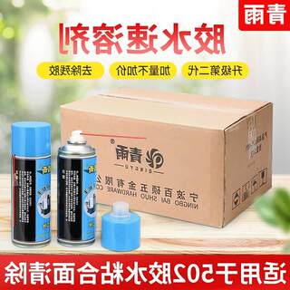 青雨新款胶水清除剂去除胶木工木板木工专用神器强力胶水去速溶剂解胶剂清除剂去除软化AB胶雕刻机帮手解胶剂