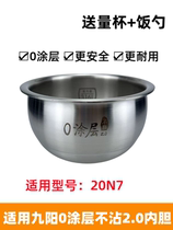 Suitable for Joyoung rice cooker household multi-function rice cooker 20N7 stainless steel spherical inner pot accessories