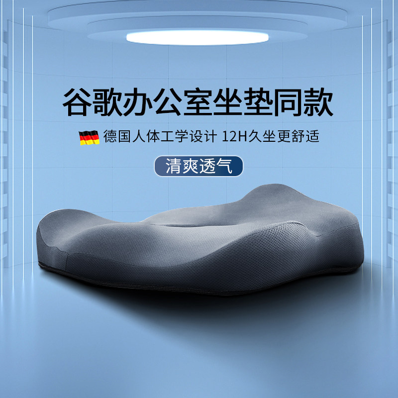 Body Ergonomic Cushions Office For Long Time Sit Theorgy Exam Farting Pads Ass Untiring Chair Mat Men and women Summer