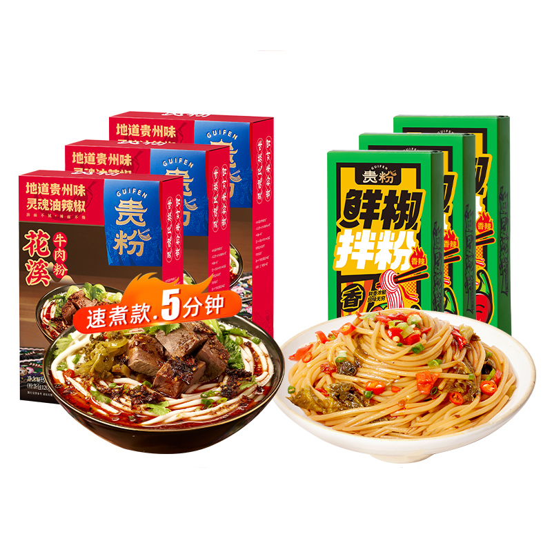 贵粉原汤花溪牛肉粉速煮贵州特产小吃方便