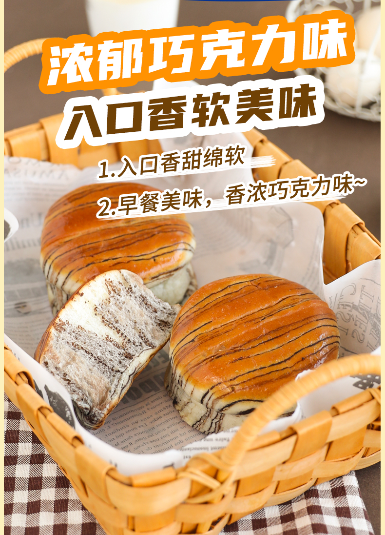 桃李 酵母面包 450g 多口味可选 图6