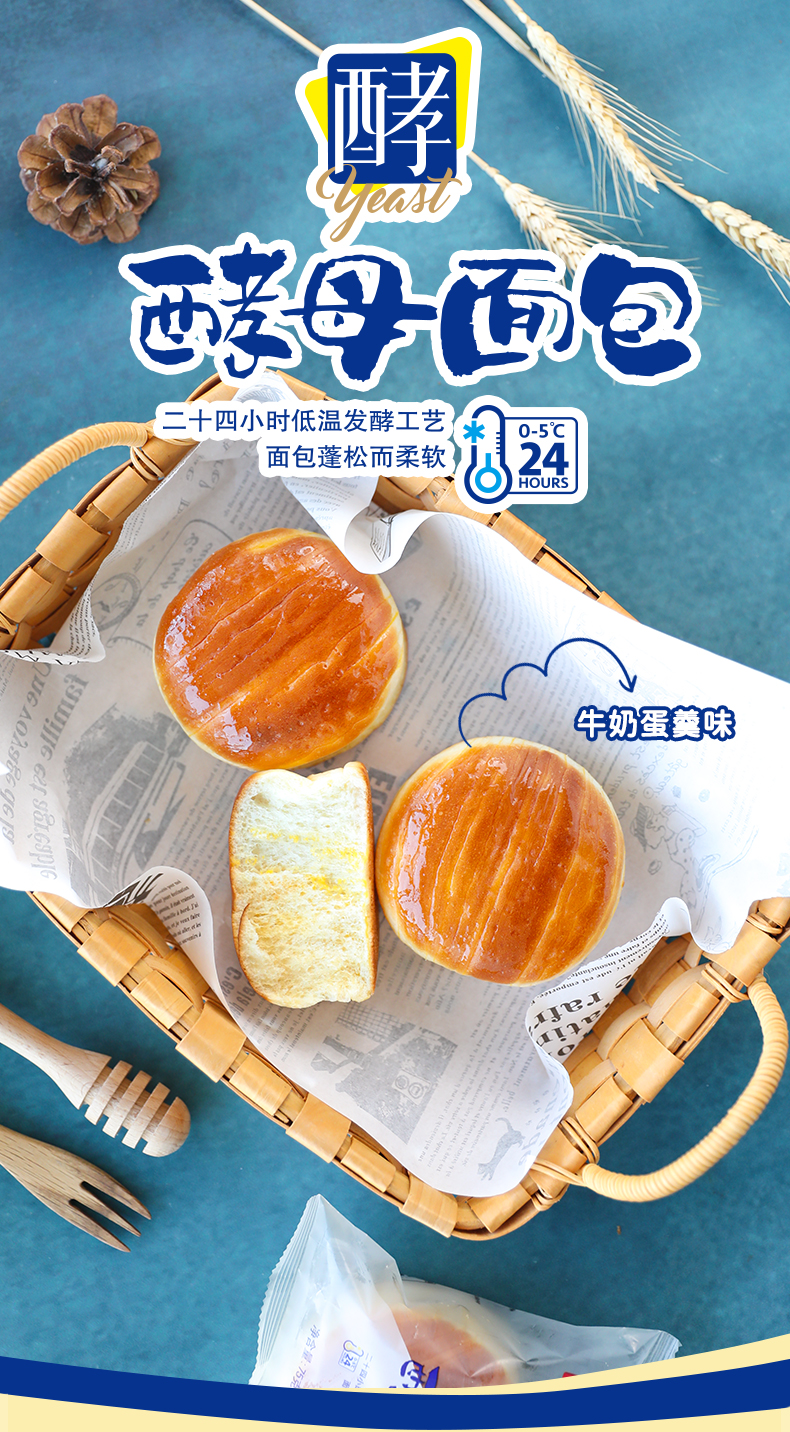 桃李 酵母面包 450g 多口味可选 图3