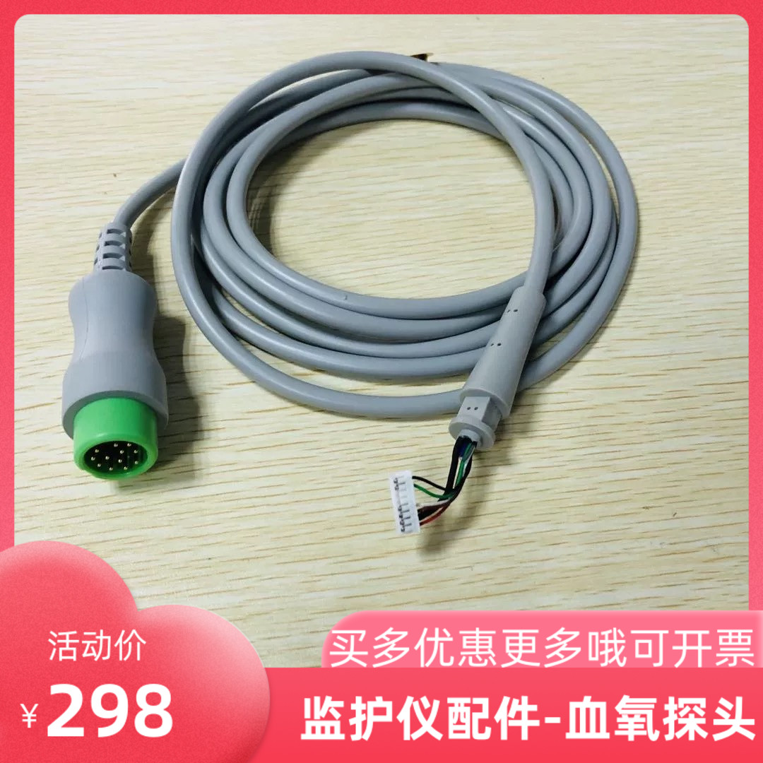 厂直销IOCARE邦健IE12A IE15十五道心电图机导导联线维修插头线